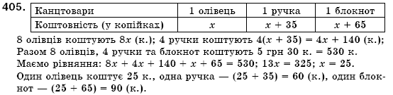 Алгебра 7 клас Iстер О.С. Задание 405