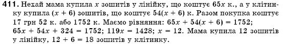 Алгебра 7 клас Iстер О.С. Задание 411