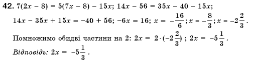 Алгебра 7 клас Iстер О.С. Задание 42