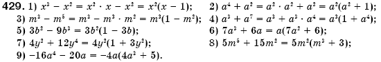 Алгебра 7 клас Iстер О.С. Задание 429