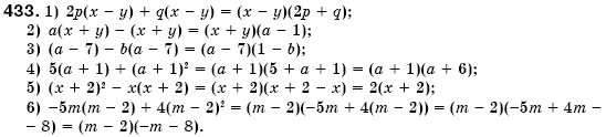 Алгебра 7 клас Iстер О.С. Задание 433