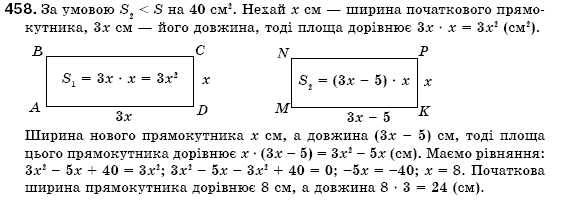 Алгебра 7 клас Iстер О.С. Задание 458