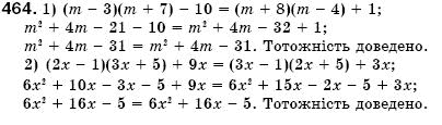 Алгебра 7 клас Iстер О.С. Задание 464