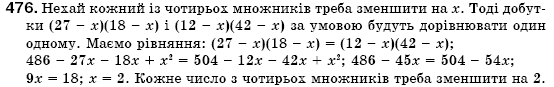 Алгебра 7 клас Iстер О.С. Задание 476