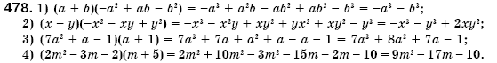 Алгебра 7 клас Iстер О.С. Задание 478