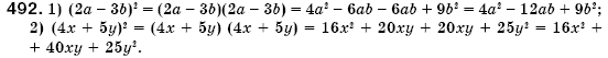 Алгебра 7 клас Iстер О.С. Задание 492