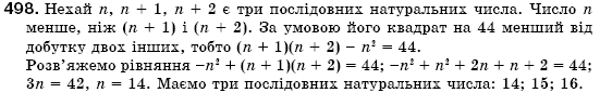 Алгебра 7 клас Iстер О.С. Задание 498