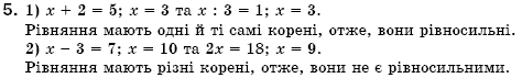 Алгебра 7 клас Iстер О.С. Задание 5