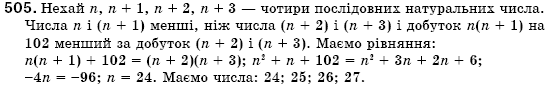 Алгебра 7 клас Iстер О.С. Задание 505