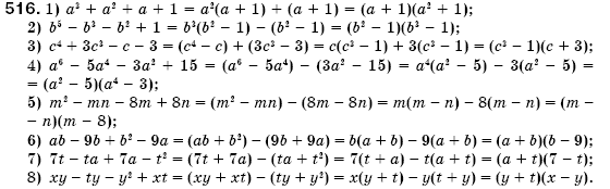 Алгебра 7 клас Iстер О.С. Задание 516