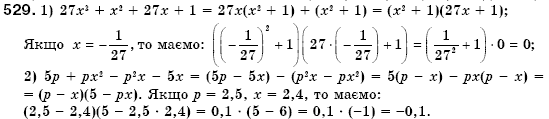 Алгебра 7 клас Iстер О.С. Задание 529