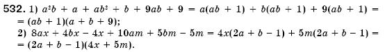 Алгебра 7 клас Iстер О.С. Задание 532