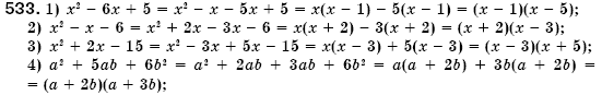 Алгебра 7 клас Iстер О.С. Задание 533