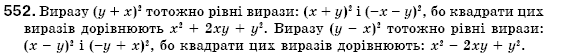 Алгебра 7 клас Iстер О.С. Задание 552