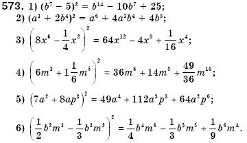 Алгебра 7 клас Iстер О.С. Задание 573