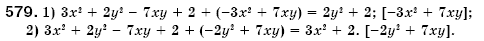 Алгебра 7 клас Iстер О.С. Задание 579