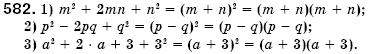 Алгебра 7 клас Iстер О.С. Задание 582
