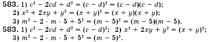Алгебра 7 клас Iстер О.С. Задание 583