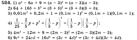 Алгебра 7 клас Iстер О.С. Задание 584