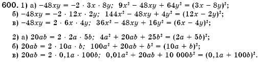 Алгебра 7 клас Iстер О.С. Задание 600