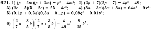 Алгебра 7 клас Iстер О.С. Задание 621