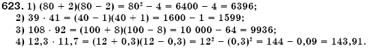 Алгебра 7 клас Iстер О.С. Задание 623