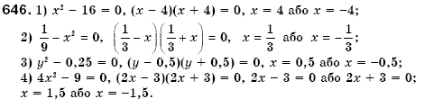 Алгебра 7 клас Iстер О.С. Задание 646