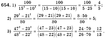 Алгебра 7 клас Iстер О.С. Задание 654