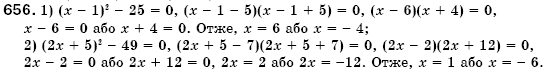 Алгебра 7 клас Iстер О.С. Задание 656