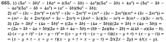 Алгебра 7 клас Iстер О.С. Задание 665