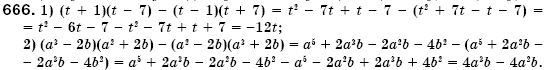 Алгебра 7 клас Iстер О.С. Задание 666