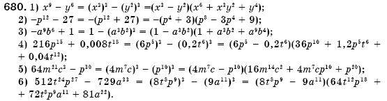 Алгебра 7 клас Iстер О.С. Задание 680