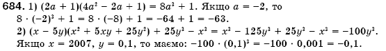 Алгебра 7 клас Iстер О.С. Задание 684
