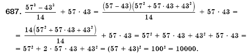 Алгебра 7 клас Iстер О.С. Задание 687