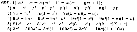 Алгебра 7 клас Iстер О.С. Задание 699