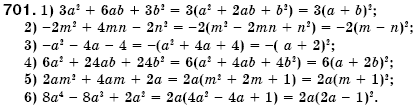 Алгебра 7 клас Iстер О.С. Задание 701