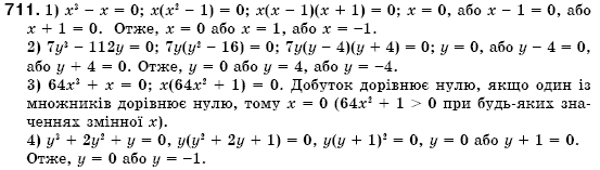 Алгебра 7 клас Iстер О.С. Задание 711