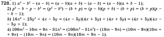 Алгебра 7 клас Iстер О.С. Задание 728