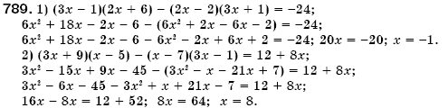 Алгебра 7 клас Iстер О.С. Задание 789