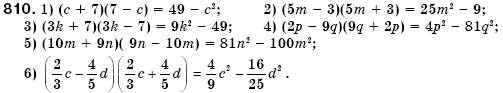 Алгебра 7 клас Iстер О.С. Задание 810