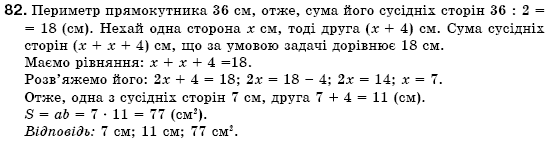 Алгебра 7 клас Iстер О.С. Задание 82