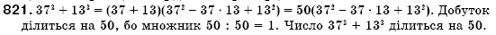 Алгебра 7 клас Iстер О.С. Задание 821