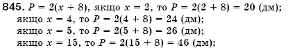 Алгебра 7 клас Iстер О.С. Задание 845
