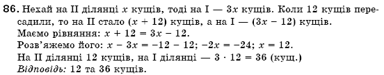 Алгебра 7 клас Iстер О.С. Задание 86