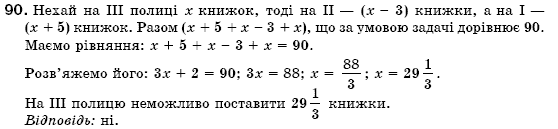 Алгебра 7 клас Iстер О.С. Задание 90