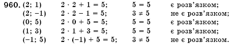 Алгебра 7 клас Iстер О.С. Задание 960
