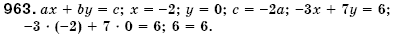 Алгебра 7 клас Iстер О.С. Задание 963