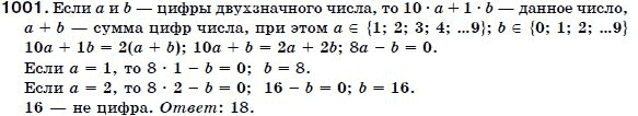 Алгебра 7 класс (для русских школ) Бевз Г.П., Бевз В.Г. Задание 1001