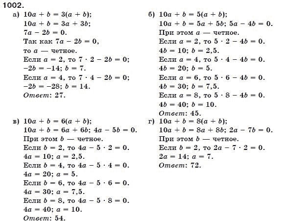 Алгебра 7 класс (для русских школ) Бевз Г.П., Бевз В.Г. Задание 1002