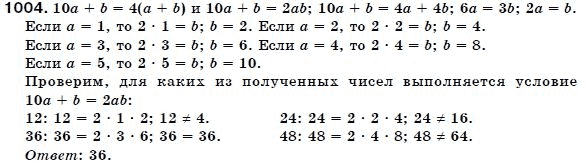 Алгебра 7 класс (для русских школ) Бевз Г.П., Бевз В.Г. Задание 1004